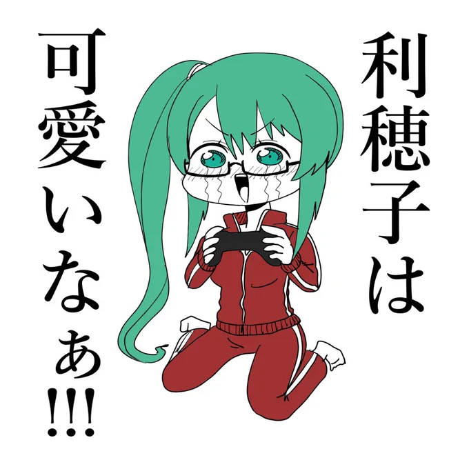 それな?
#すずあーと 
