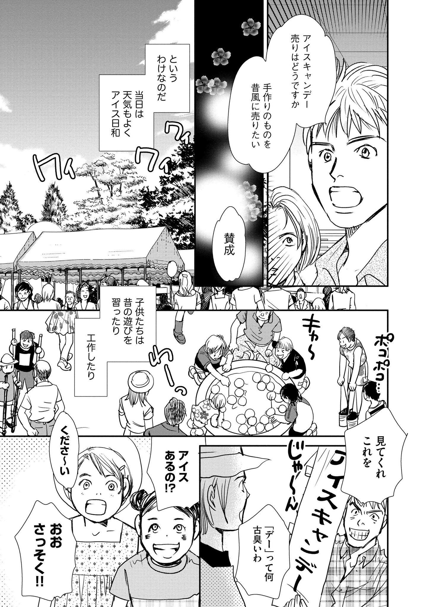 マンガよもんが おいしい下町 スカイツリーと海老フライ 公開中 好きなものたっぷり入れた手作りアイスキャンディー 今から作って休日のひんやりおやつにしよう 続きはこちらから T Co Dlqxys7gxu マンガよもんが 漫画 マンガ マンガよもんが おいしい下町 スカイツリーと海老フライ 公開中 好きなものたっぷり入れた手作りアイスキャンディー 今から作って休日のひんやりおやつにしよう 続きはこちらから T Co Dlqxys7gxu マンガよもんが 漫画 マンガ