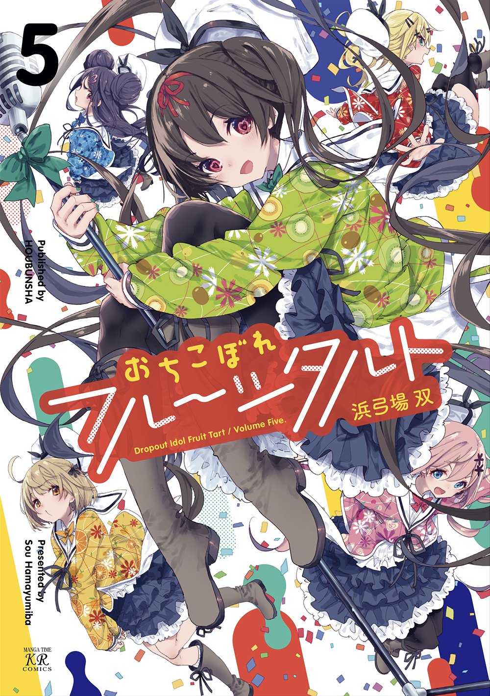 おちこぼれフルーツタルトアニメ化記念　浜弓場 双 作品展 缶バッチくじ　全１１個 おちこぼれフルーツタルトアニメ化記念 浜弓場 双 作品展 缶