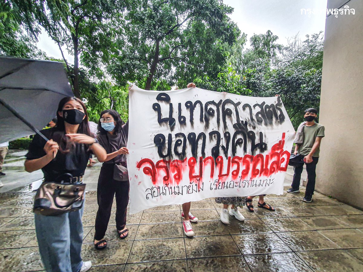 ktnewsonline's tweet photo. ภาพบรรยากาศการชุมนุมของคณะจุฬาฯ ร่วมกับ Spring Movement ภายใต้ชื่อ #เสาหลักจะหักเผด็จการ ที่ได้เปลี่ยนสถานที่มาเป็นจำนวน 3 ครั้งหลังฝนตก
ภาพ: ชวรินทร์ เผงสวัสดิ์
#กรุงเทพธุรกิจ #กรุงเทพธุรกิจออนไลน์ #เสาหลักจะหักเผด็จการ #คณะจุฬาฯ #SpringMovement https://t.co/sRkyfFVcVh