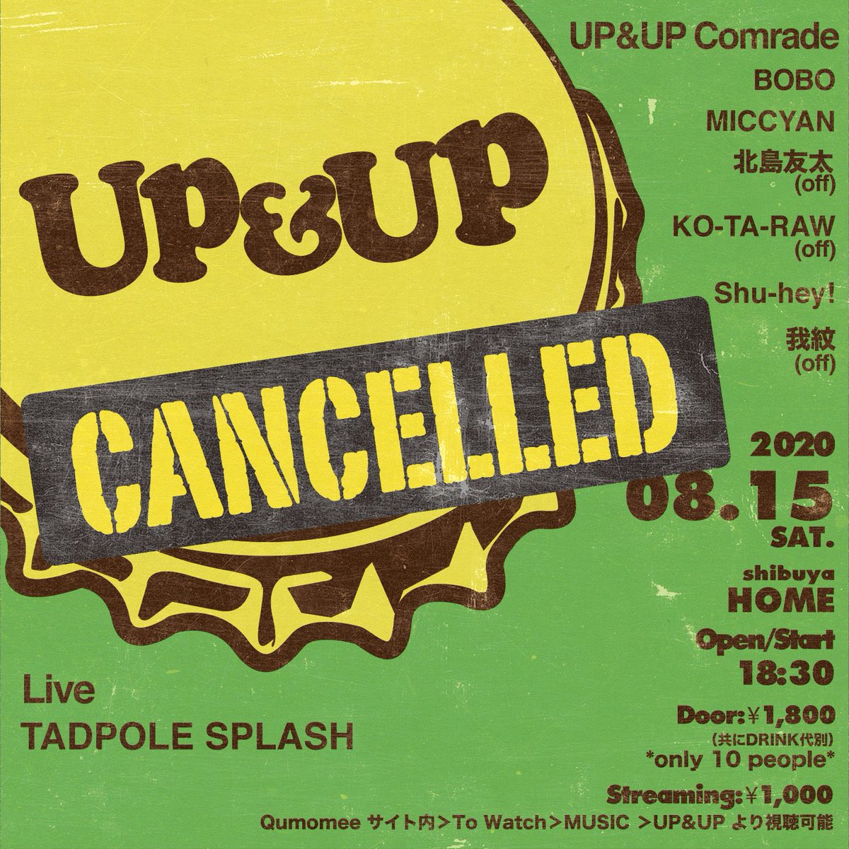 明日(8/15)開催予定のUP&amp;UPですが、諸事情により開催を中止する事となりました。

遊びに来る予定をたてて頂いた方、配信を観ようと思ってくれていた方、申し訳ありません…

来月(9/19)は開催予定ですのでよろしくお願い致します。
