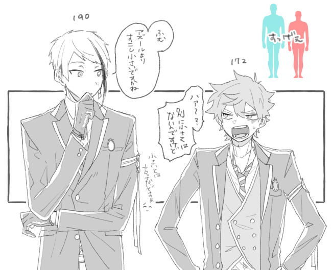 なるほど 