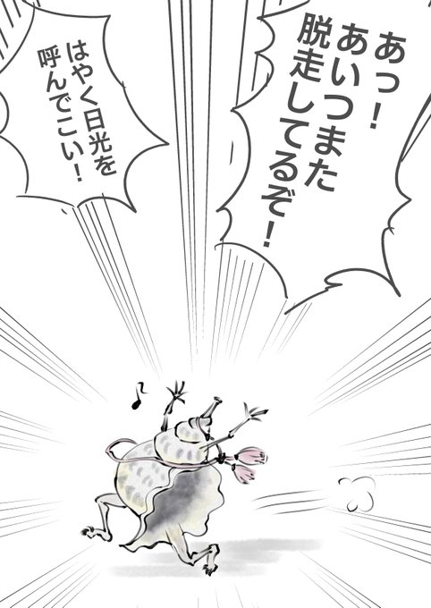うちには日光さんいないんで分からないですけど

日光さんのホラ貝は結構な確率で付喪ると思うんですよ。

まあ、うちには居ないんで分からないんですけど

#新刀剣男士 
#刀剣乱舞 
#螺貝 