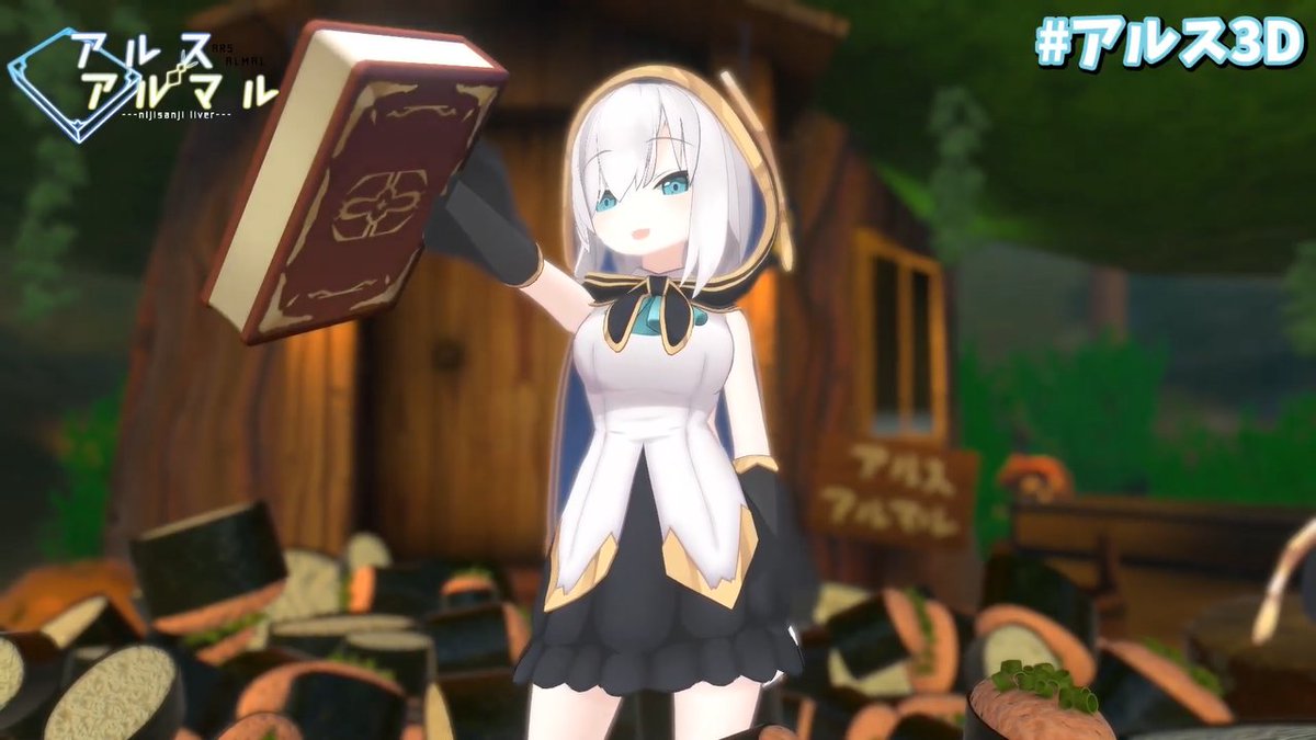 RT @Inajun2434: 本の中身は・・・ #アルス3D #アルス・アルマル