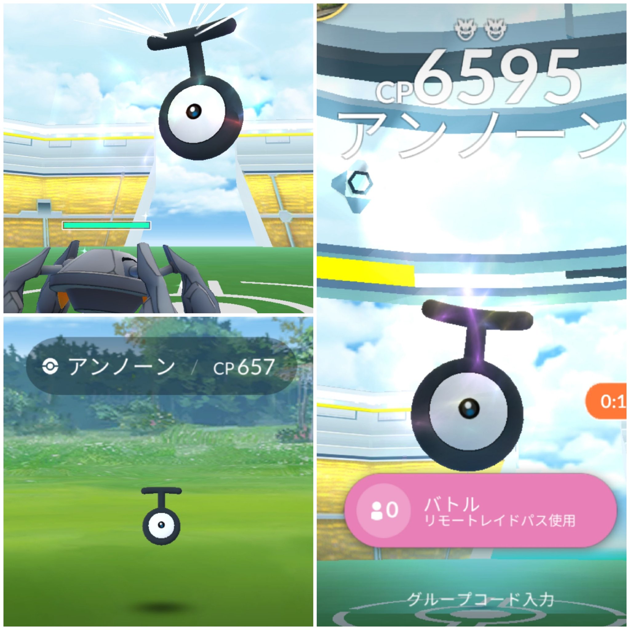 Amazinghisa 今日のポケモンgo活動1 昼間でアンノーンt 夜でアンノーンuのレイドに挑戦 色違いは出ませんでしたが イベント内で一通りアンノーン全種類バトルできたのは有意義でした ポケモンgo アンノーン T Co Qpyt4ivvyf Twitter