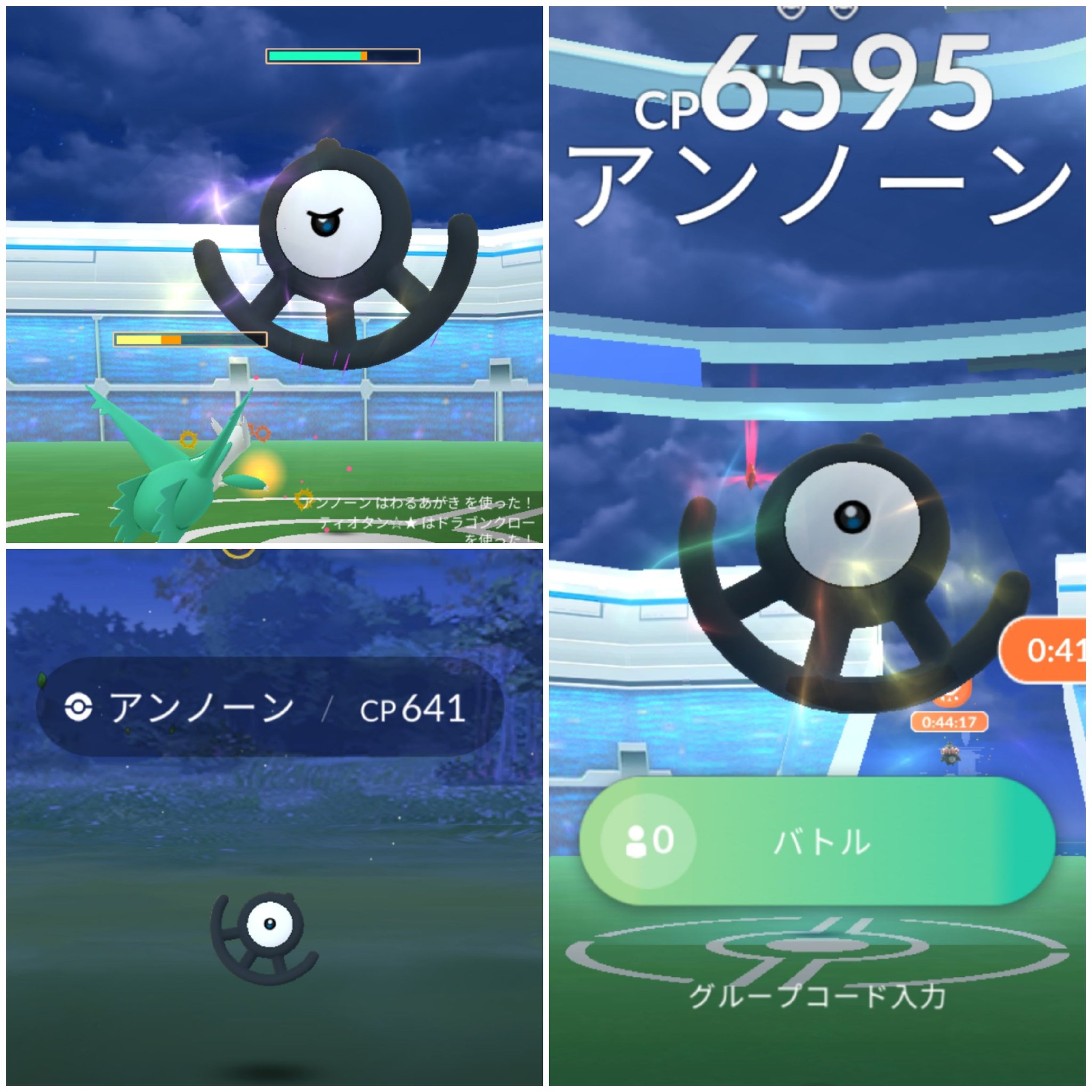 Amazinghisa 今日のポケモンgo活動1 昼間でアンノーンt 夜でアンノーンuのレイドに挑戦 色違いは出ませんでしたが イベント内で一通りアンノーン全種類バトルできたのは有意義でした ポケモンgo アンノーン T Co Qpyt4ivvyf Twitter