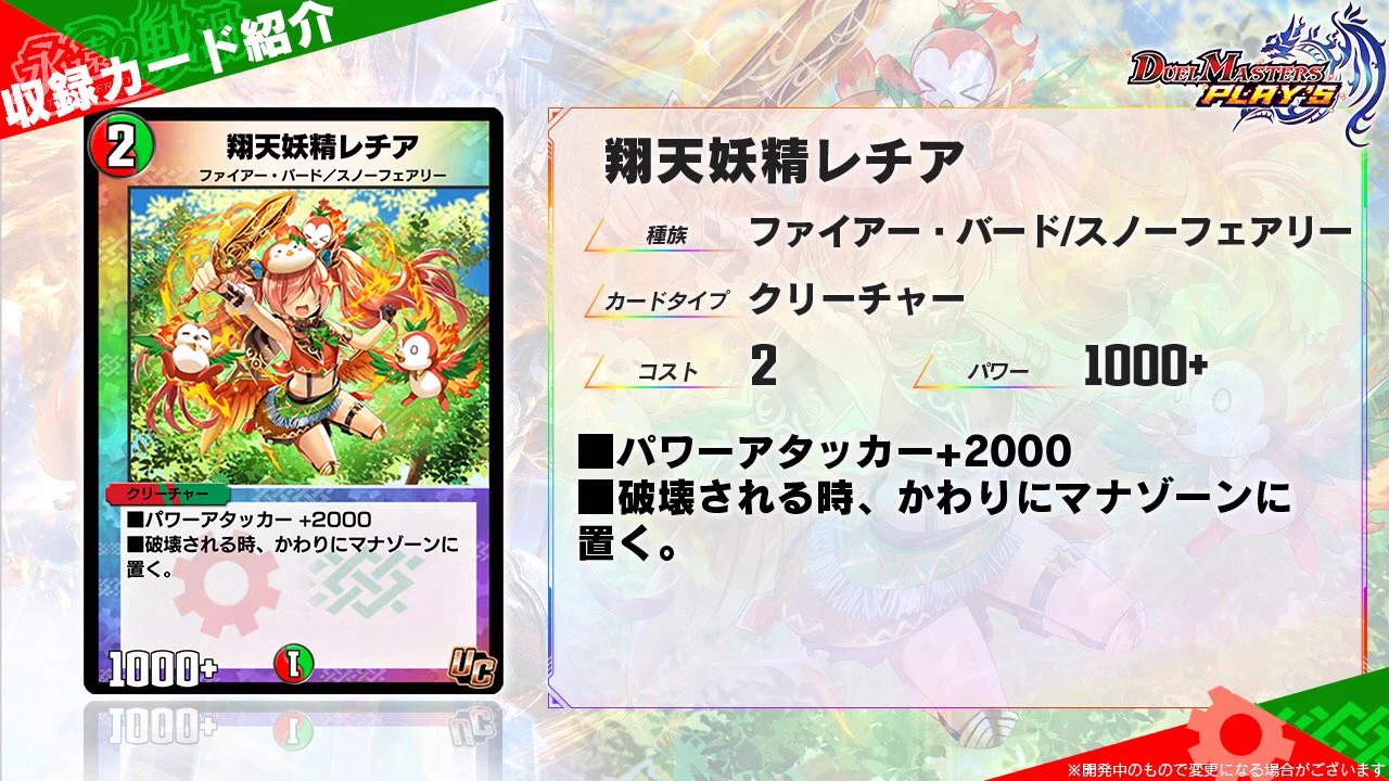 デュエル・マスターズ プレイス【公式】 on X: 