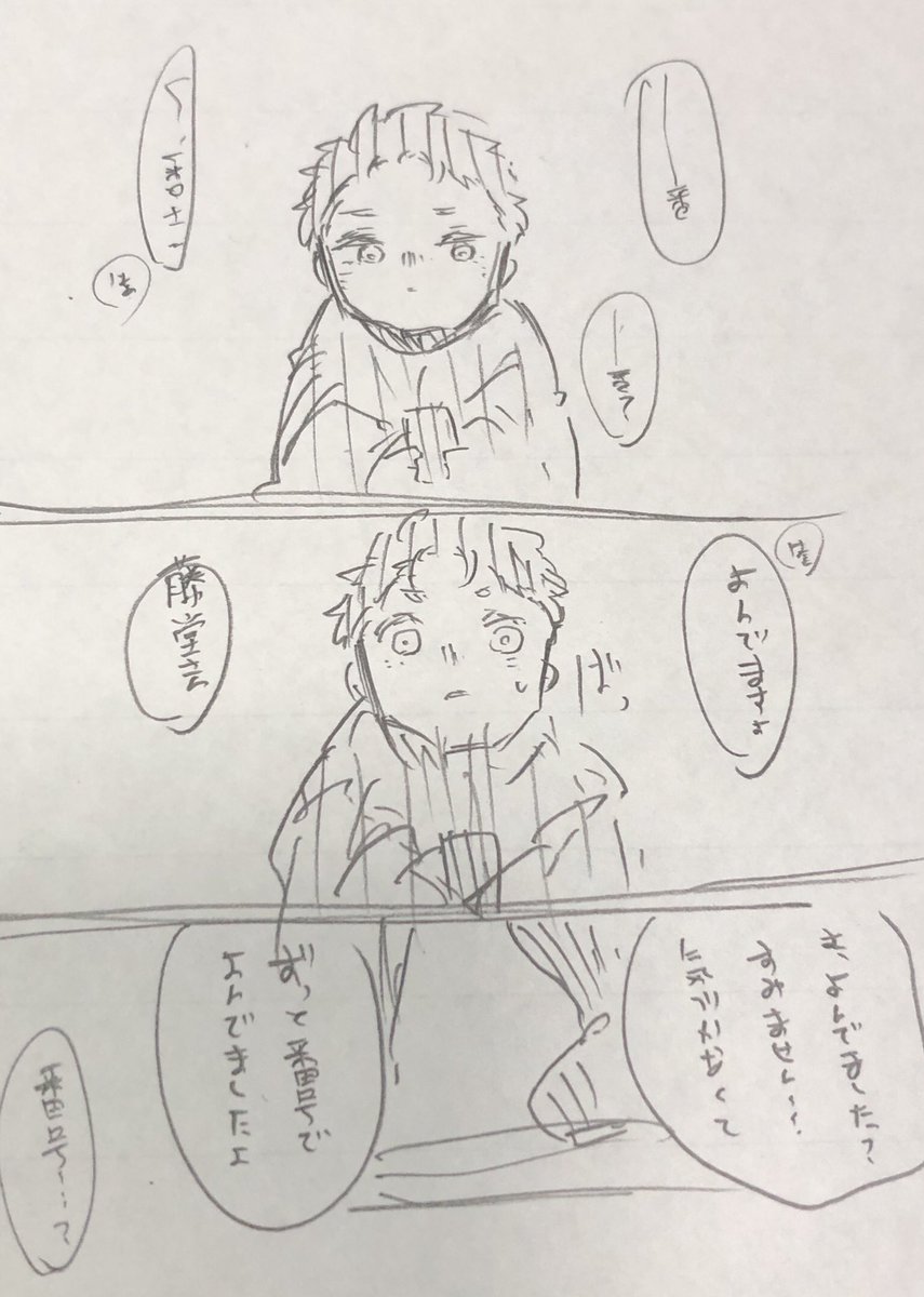 お父さんを迎えに行く弘くんの漫画あるよ 