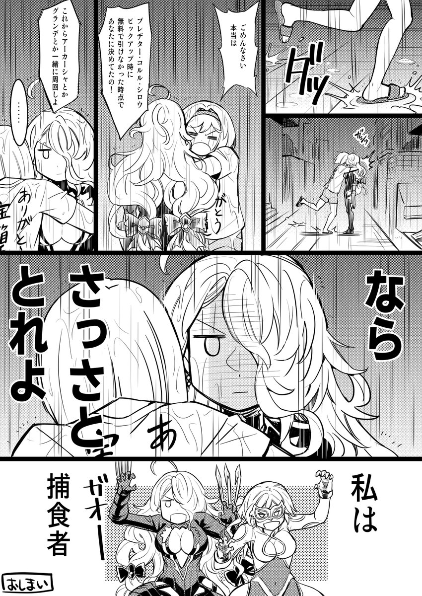 サプチケ漫画 