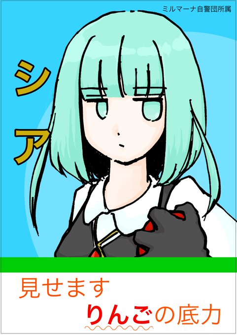 シアちゃんに投票してくれたかなのtwitterイラスト検索結果