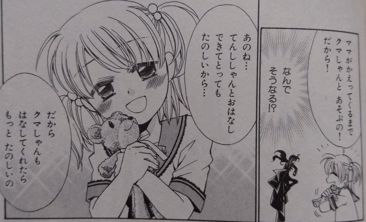 Kpmouse On Twitter 140 ジュエルペットサンシャイン 第29 30話 B ルビーが花音でイェイッ 前後編 花音とルビーがぶつかって入れ替わる パンツが見られて困るなら脱ぐ そのルビーの身体は素っ裸だ と言うルビーがヤバすぎた 他には体格差ネタや