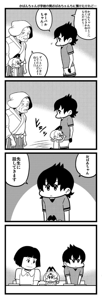 けもフレ4コマ トトロ編再掲 