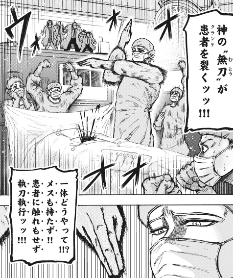 お父さん、先生とお話してる! #トトロと極道 