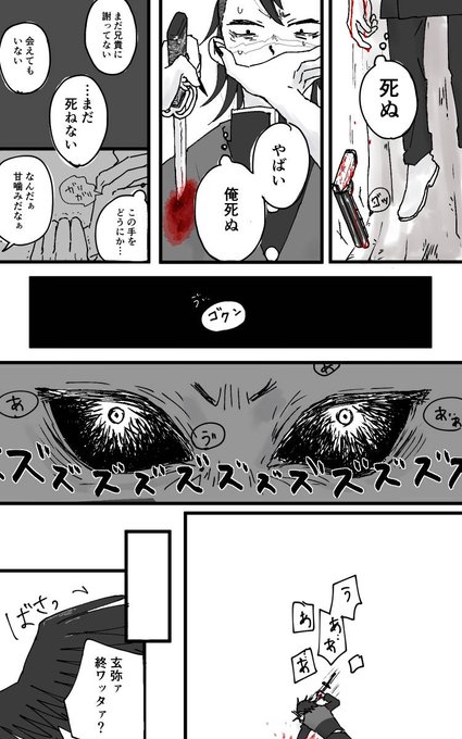 げんやと鴉の話(2)
初めて鬼を食べた日
鬼になって、その後どうなるのか不安だったときに、傍にいてあげてほしいというわたしの願望 