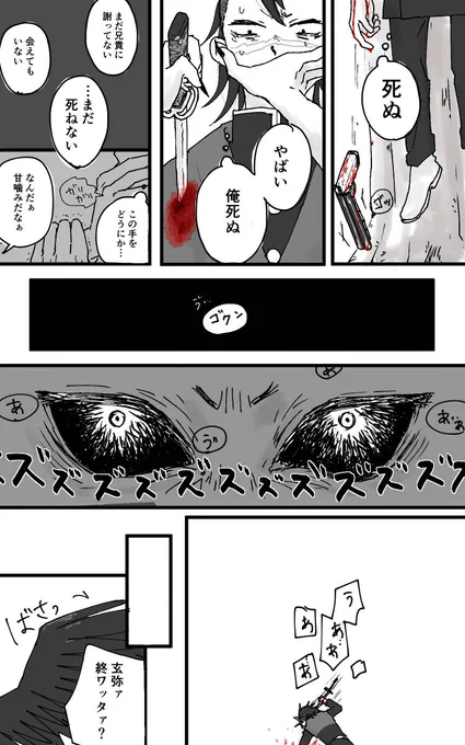 げんやと鴉の話(2)
初めて鬼を食べた日
鬼になって、その後どうなるのか不安だったときに、傍にいてあげてほしいというわたしの願望 