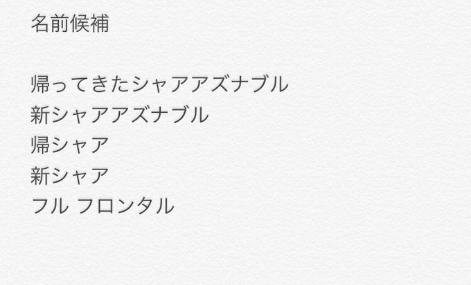 フロンタルのtwitterイラスト検索結果 古い順