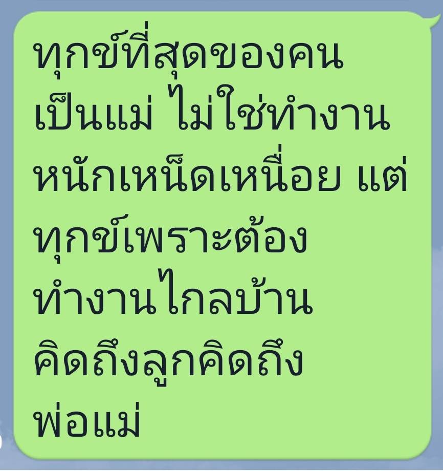 สิทธิ​โชค​ On X: 