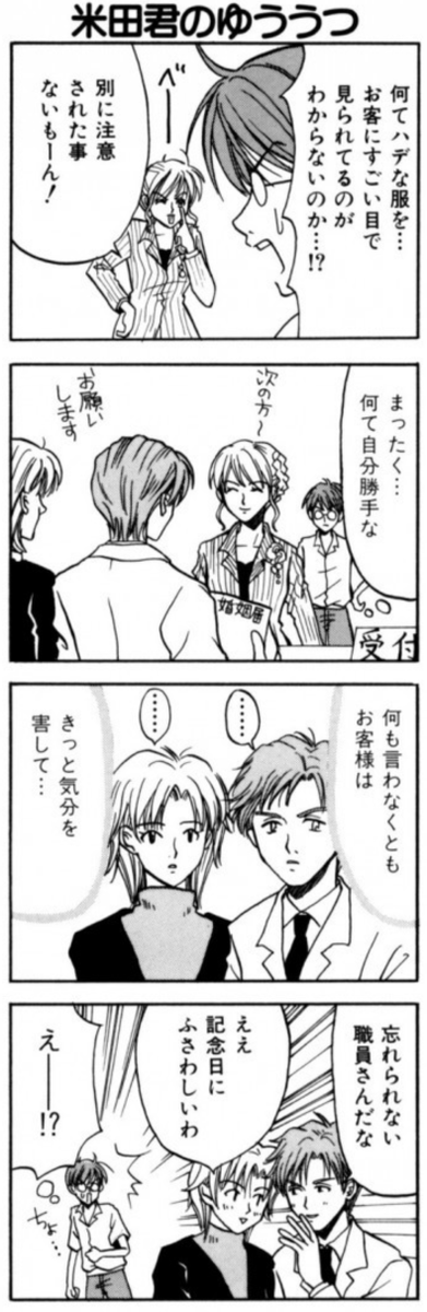 ふぁんきーサーバント11話の3

米田君に味方はいない
https://t.co/0Wajd7wxZK 