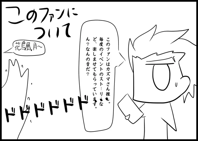 このファン編 