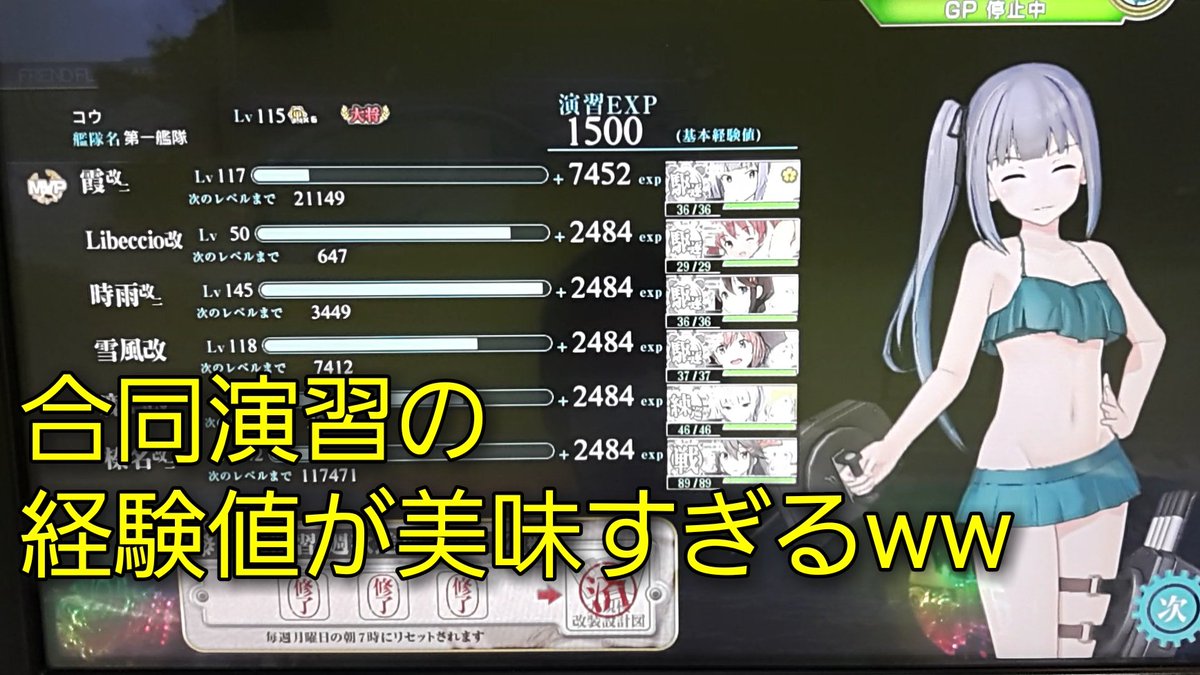 コウ 艦これac勢 合同演習レベリング解説動画をupしました どのように編成を組むと効率良くレベリング出来るのか S評価を取るためのポイントは といった部分を簡単に紹介していきます T Co Gevd6n9u1a コウ 艦これac勢 合同演習レベリング解説動画をupしました どのように編成を組むと効率良くレベリング出来るのか S評価を取るためのポイントは といった部分を簡単に紹介していきます T Co Gevd6n9u1a