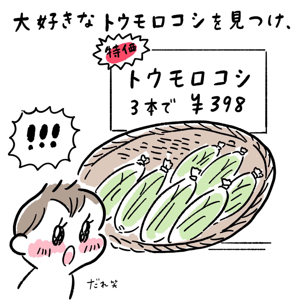 今日はトトロなんですね?
5枚になったからツイッタには載せてなかった、うちのメイちゃん貼っときます(1/2) 