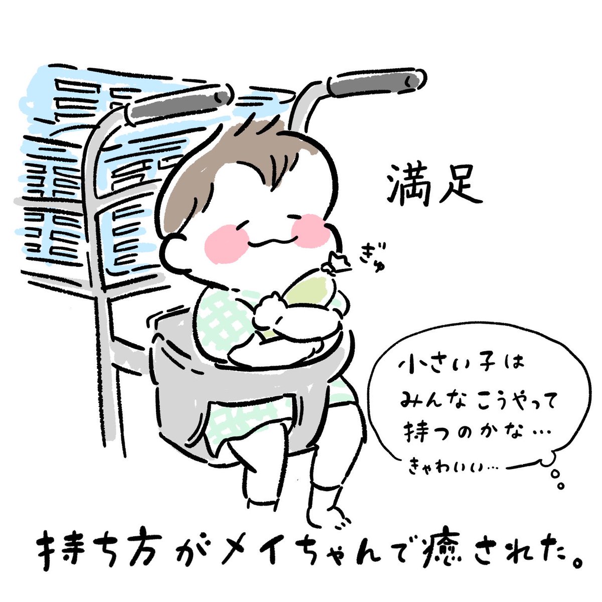 今日はトトロなんですね?
5枚になったからツイッタには載せてなかった、うちのメイちゃん貼っときます(1/2) 