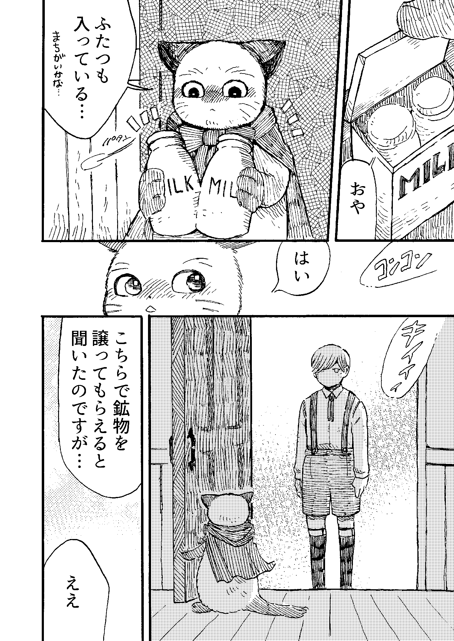 草野 祐 Kusano Yu Twitter