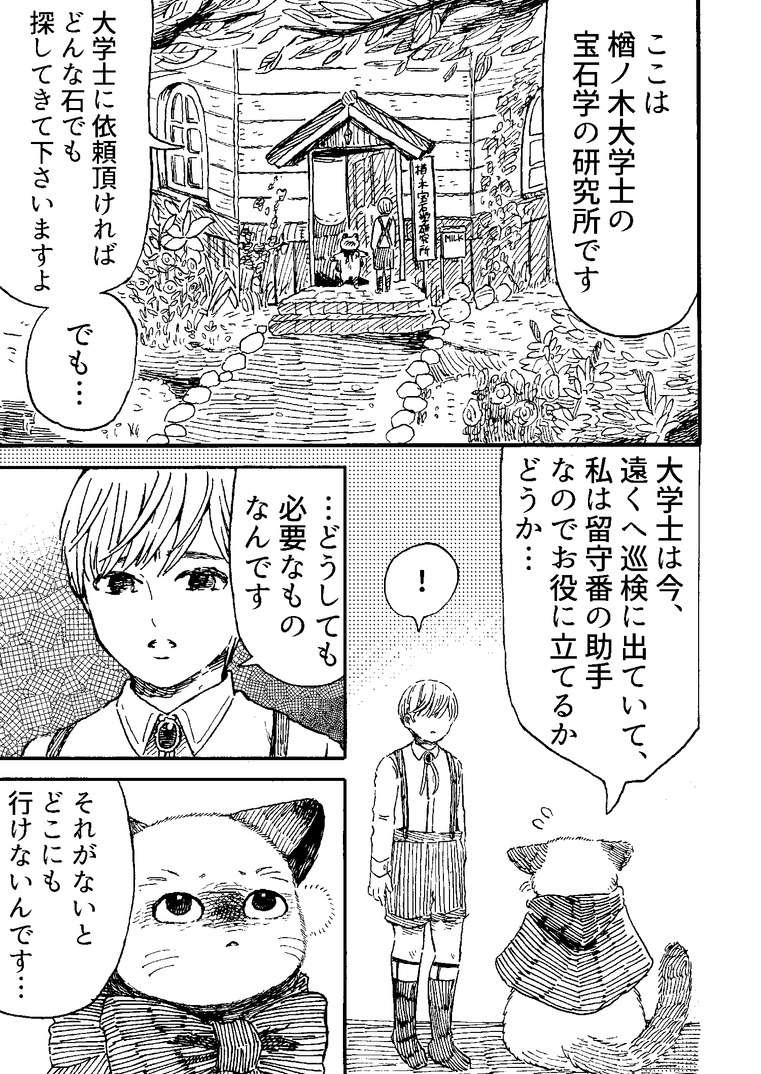 草野 祐 Kusano Yu Twitter