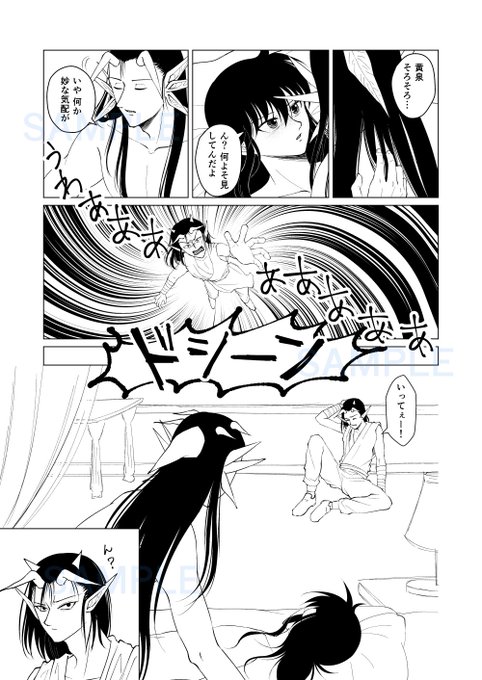 黄泉蔵のtwitterイラスト検索結果 黄泉蔵のtwitterイラスト検索結果