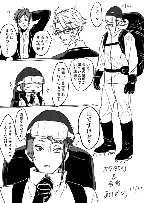 ジェイド・合宿楽しみ・リーチ 