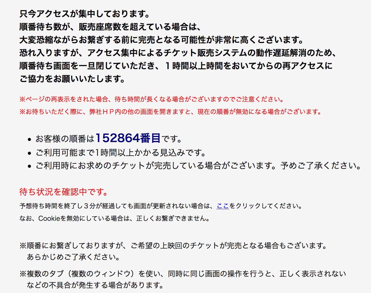 インデックス A Twitter Hf3章のチケット無事確保したから明日の7 50からの最速上映を見て来るわ 販売を開始して10分くらいでもう マーク付いてたし今回も争奪戦はかなりキツかったわ Tohoシネマズとか鯖落ちまでしたらしいからな Fgoラジオ Agqr Https T Co