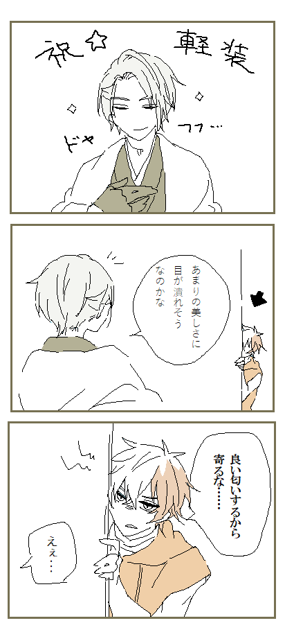 けいそう ちょぎひぜ 