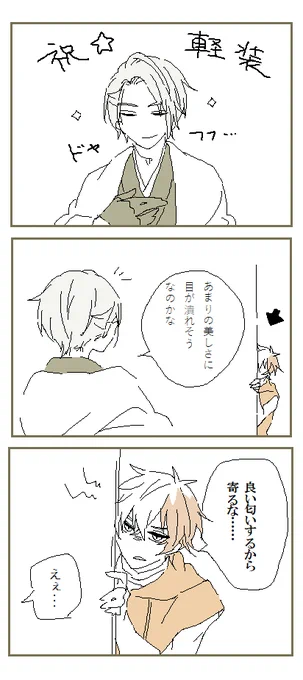 けいそう ちょぎひぜ 