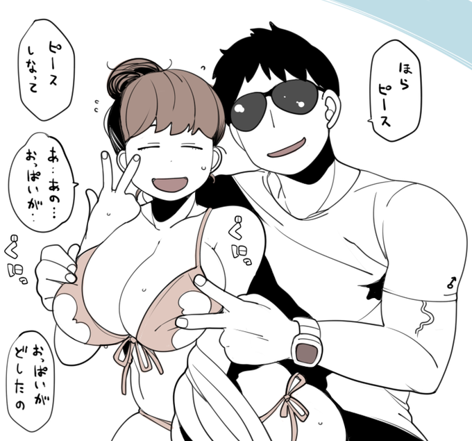 プールで変な男にナンパされても笑顔でいちゃうチョロい子 