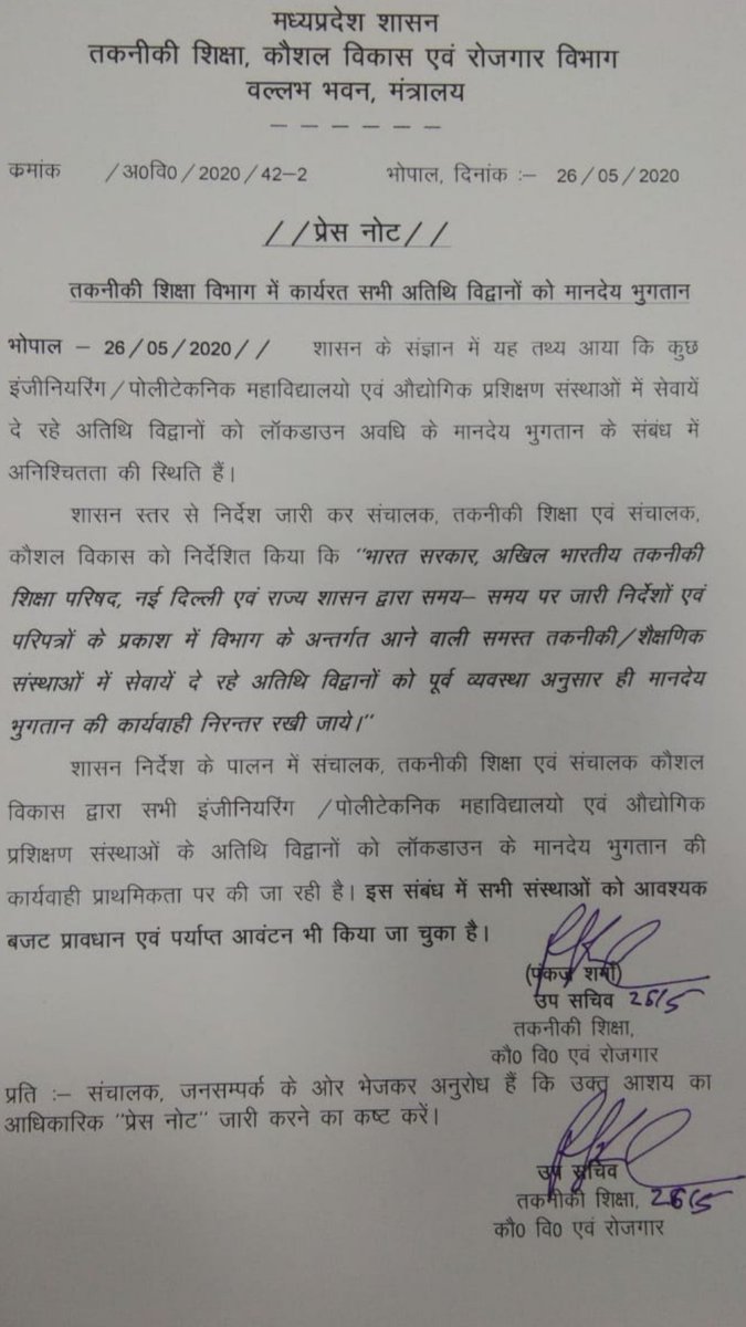 MpPolytech_GF's tweet photo. हम पॉलीटेक्निक अतिथि व्याख्याताओ को आयुक्त @pnarahari महोदय जी से ही उम्मीद है कि आप ही हमारी पीड़ा को समझेंगे क्योंकि covid19 महामारी में विभाग ने तो lockdown मानदेय आदेश निरंतर जारी रखने का कर दिया https://t.co/DaU30B7FFf