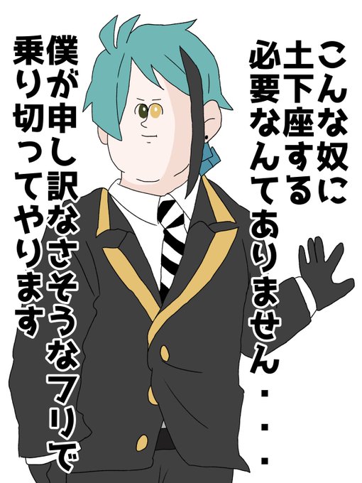 地獄のミサワのtwitterイラスト検索結果