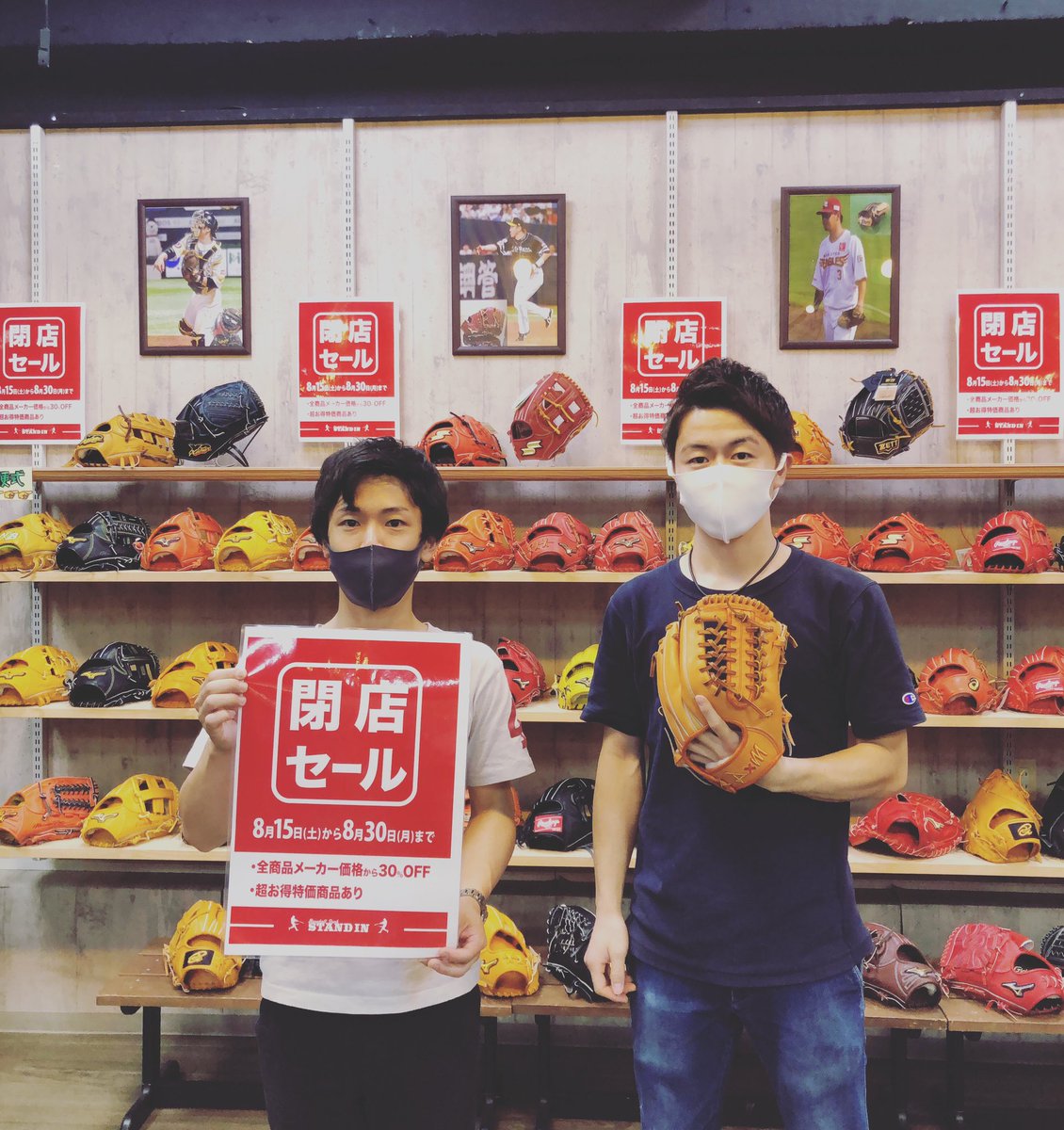 standinnagasaki's tweet photo. \\ 閉店セール //

明日8月15日から8月30日まで
閉店セールを行います❗️

全商品メーカーから30%OFF及び
超特価商品もありま��ので、
皆様のご来店を心よりお待ちしております🤲

#ベースボールパークスタンドイン #STANDIN長崎店 #閉店セール https://t.co/wMVYLs8tPe