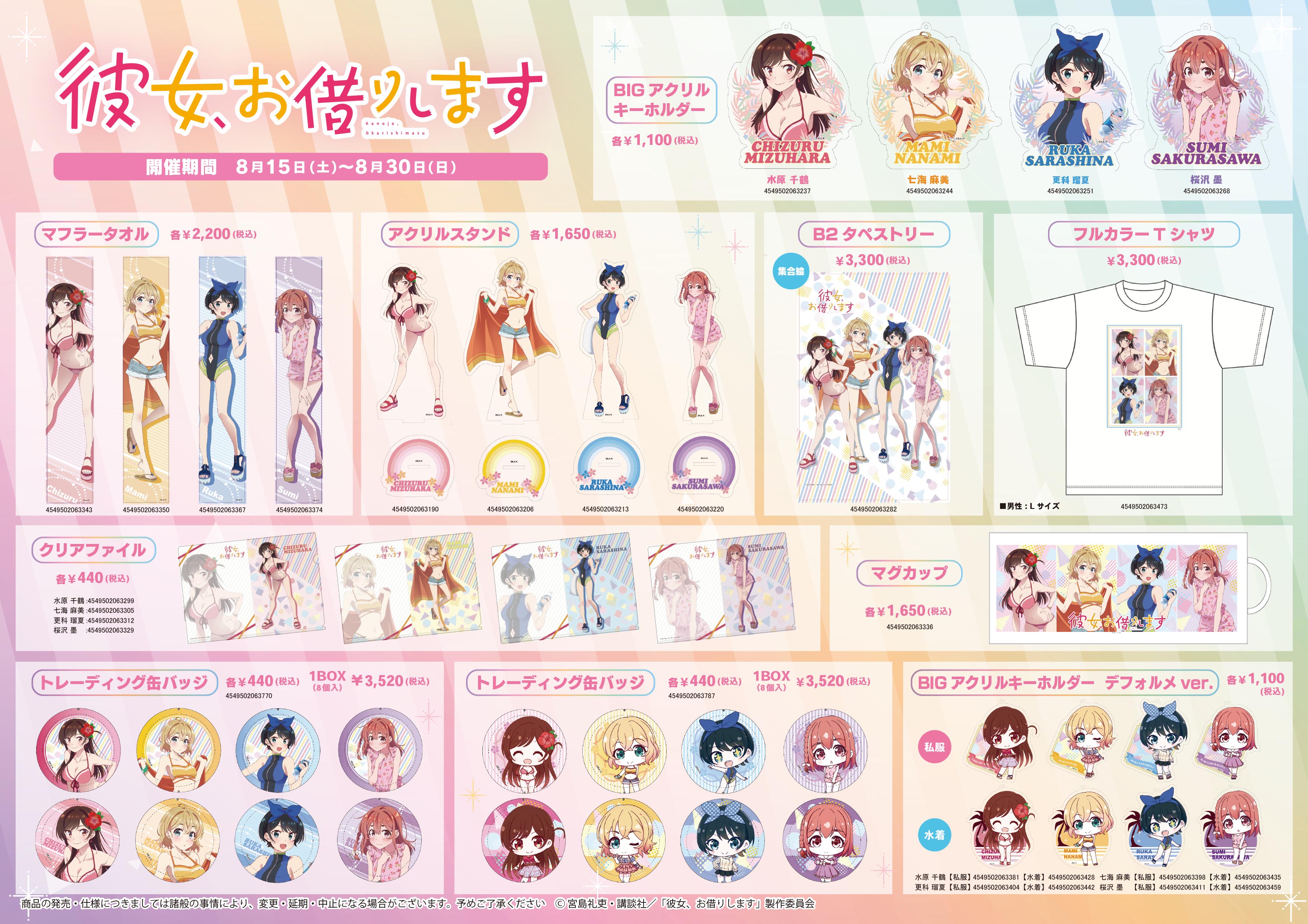 アニメイト秋葉原 on X: 