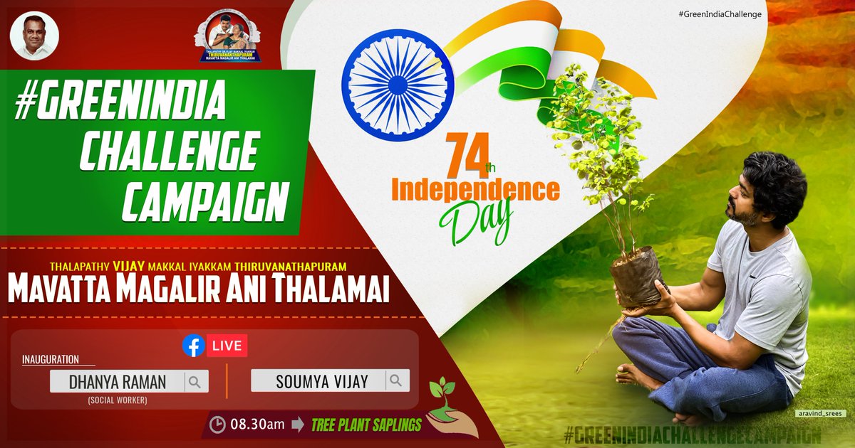 vmi_dc's tweet photo. * *THALAPATHY VIJAY MAKKAL IYAKKAM THIRUVANANTHAPURAM MAVATTA MAGALIR ANI THALAMAI*

❤️ *AUGUST* *15* 🇮🇳 *74th* *INDEPENDENCE* *DAY* 🤍2020💚
🌱💚🌱#GreenIndiaChallenge Campaign 🌱💚🌱 Make The  Green Chain 🌱🌱🌱* @actorvijay @BussyAnand @urstrulyMahesh @shrutihaasan https://t.co/aDB9T6o4GX