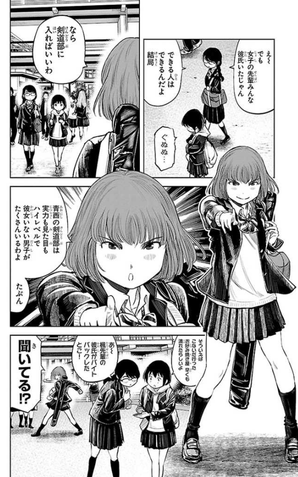 バ李冠 もういっぽん は柔道部漫画なのですが南雲安奈という剣道部のキャラがいて この子が T Co 8ct2llebsh バ李冠 もういっぽん は柔道部漫画なのですが南雲安奈という剣道部のキャラがいて この子が T Co 8ct2llebsh