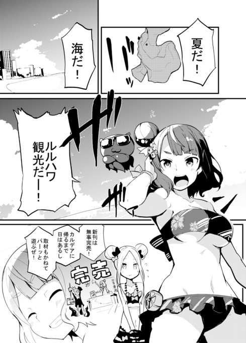 アビーと北斎5描きおろし漫画(1/2) #アビ北 