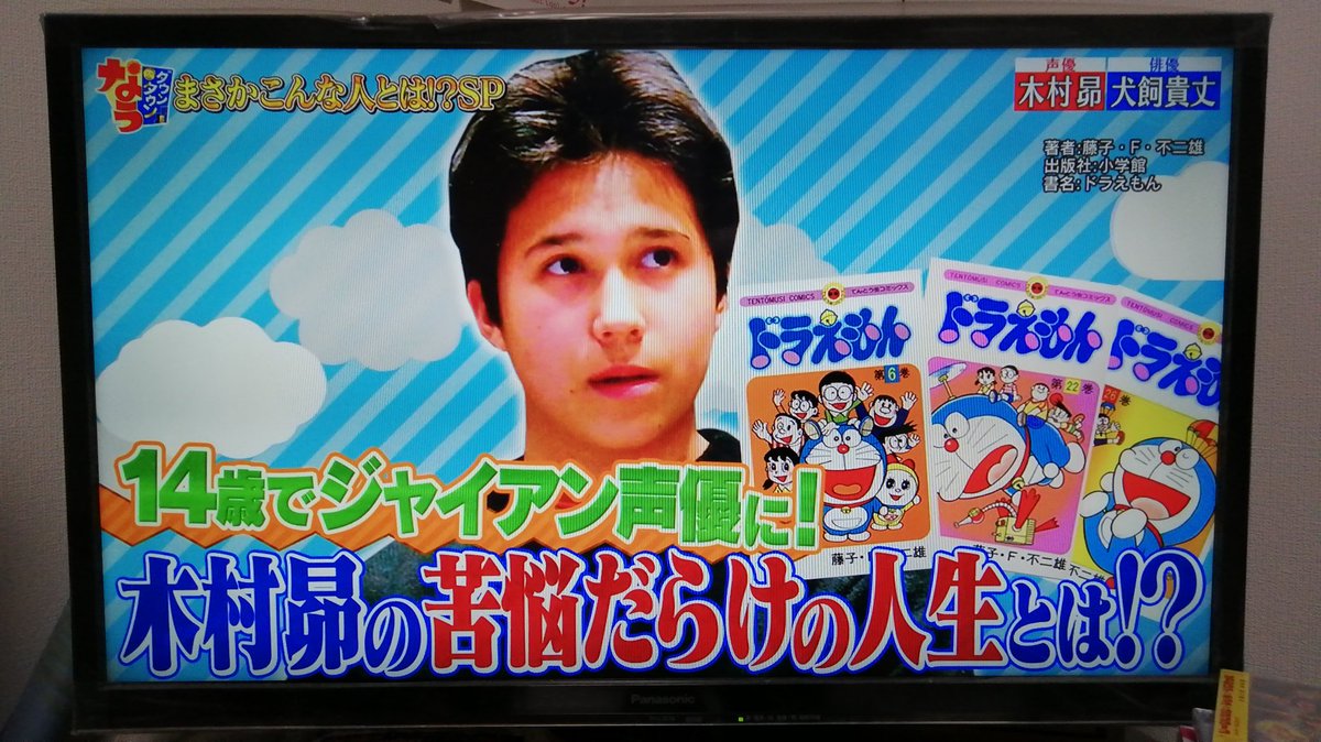 ダウンタウンなうで ジャイアン が話題に 5ページ目 トレンドアットtv