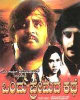 Film No : 11Name of Film : Onthu Prematha KatheLanguage : KannadaDirector : S.M.Joe SimonMusic : T. G. LingappaRelease Date: 02.09.1977 #45YearsOfSuperstarRajini |  #Thalaivar |  #Superstar |  #RajiniFilmography |  @rajinikanth