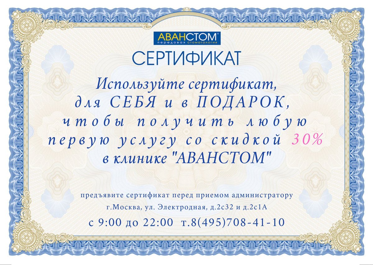 аванстом стоматология владивосток. аванстом электродная. стоматология аванстом на шоссе энтузиастов. аванстом стоматология владивосток.