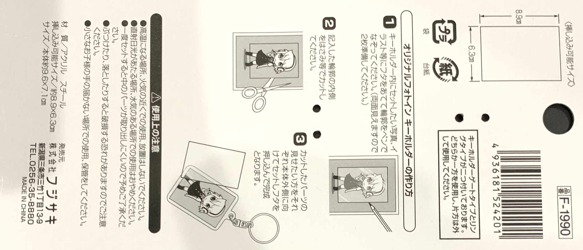 つるたさや Saya Tsuruta あのカードやそのカードを入れたいけど入るかな というお声がちらほら聞こえるので裏面の説明書きアップしておきますね 挿し込み可能サイズは 約8 9cm 6 3cm とのことです T Co Q22zltqsna Twitter つるたさや Saya Tsuruta あのカードやそのカードを入れたいけど入るかな というお声がちらほら聞こえるので裏面の説明書きアップしておきますね 挿し込み可能サイズは 約8 9cm 6 3cm とのことです T Co Q22zltqsna Twitter