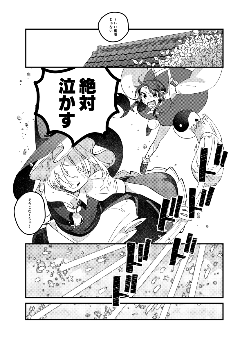 (秋葉原超同人祭)焼き餅焼くなら狐色 #アンダーテール #東方Project #博麗霊夢 #霧雨魔理沙 #レイマリ https://t.co/EsXDuNR0PB 