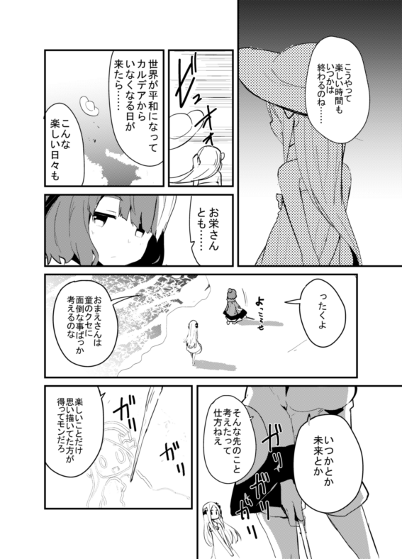 アビーと北斎5描きおろし漫画(2/2) #アビ北 