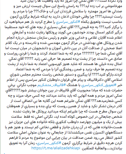 AKiapey's tweet photo. آيا خون شما از مردم رنگين تر است؟ صفحه2 #کنکور_سراسري https://t.co/di54kzHdNr