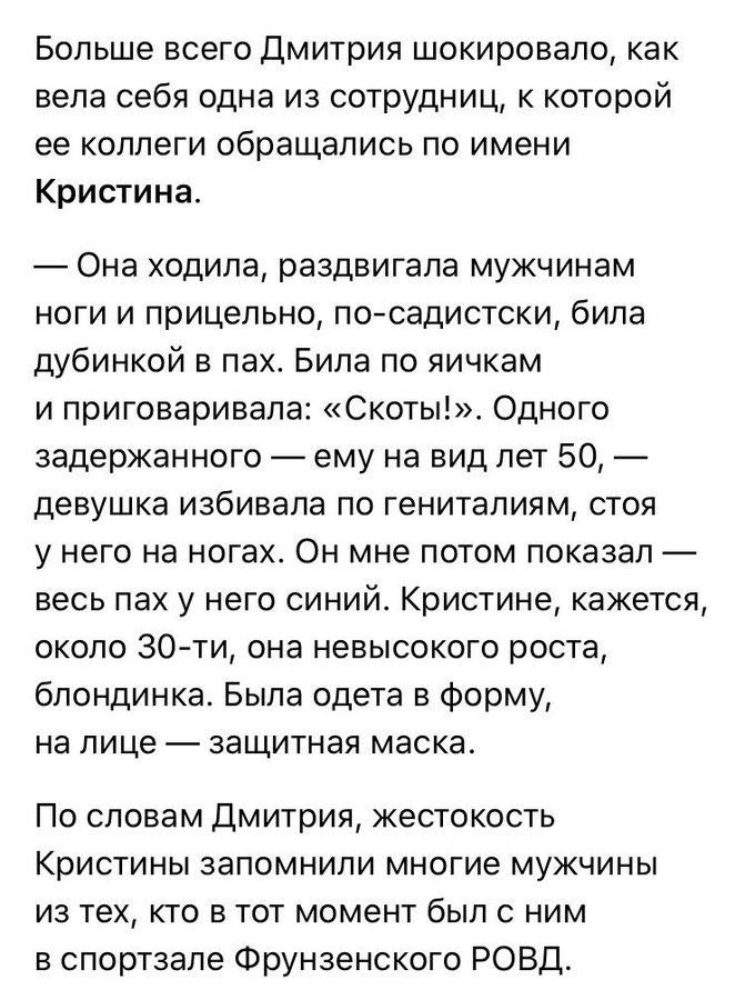 "Сколько зарабатываешь?!" - и сразу бьют", - айтишник из Беларуси о репрессиях - Цензор.НЕТ 8259