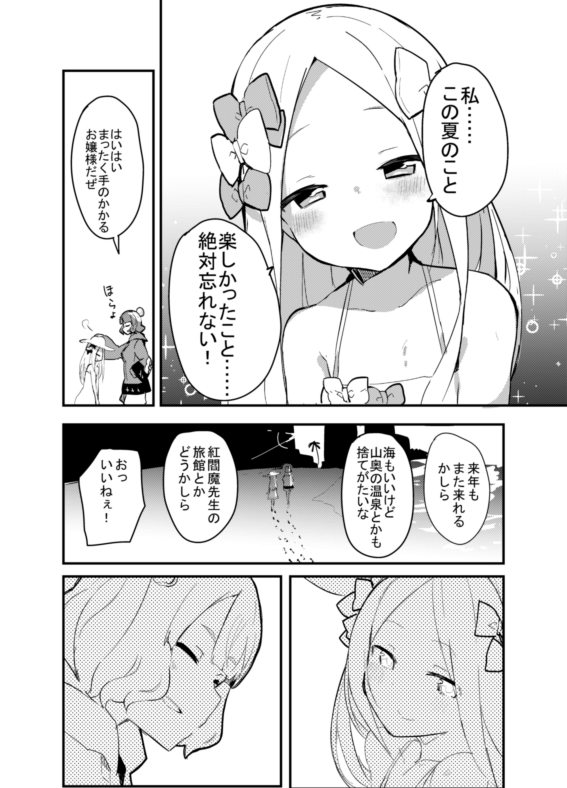 アビーと北斎5描きおろし漫画(2/2) #アビ北 